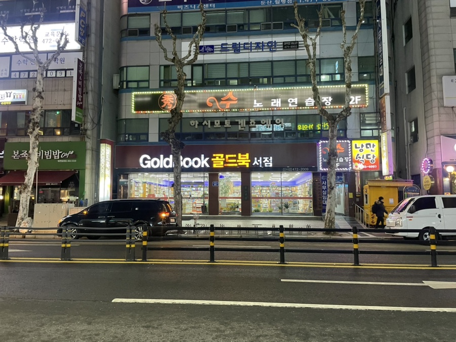 골드북 이미지