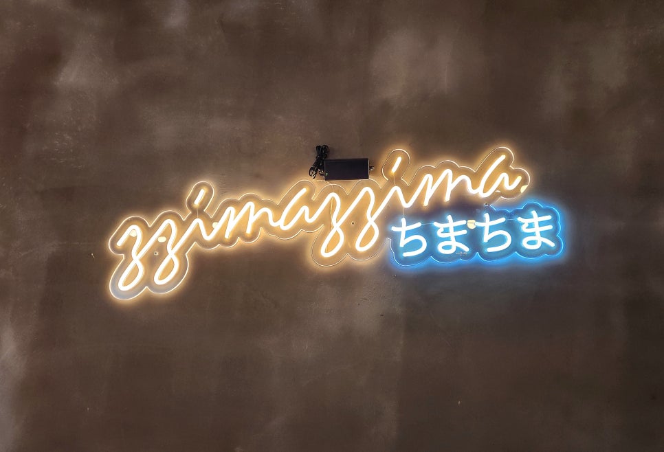 찌마찌마 이미지