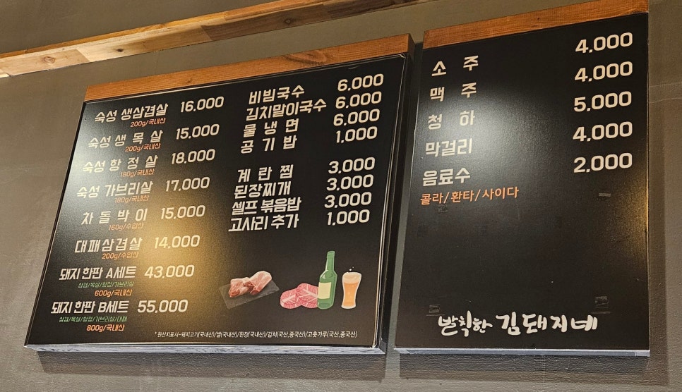 발칙한김돼지네 이미지