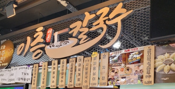 이층칼국수 이미지