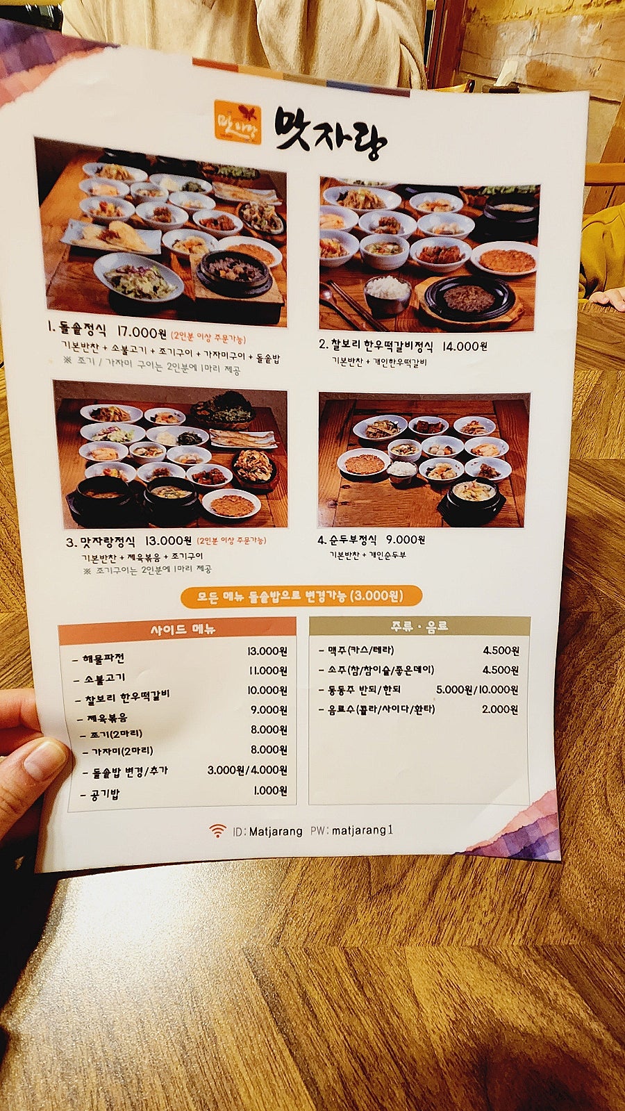 맛자랑갈비 이미지
