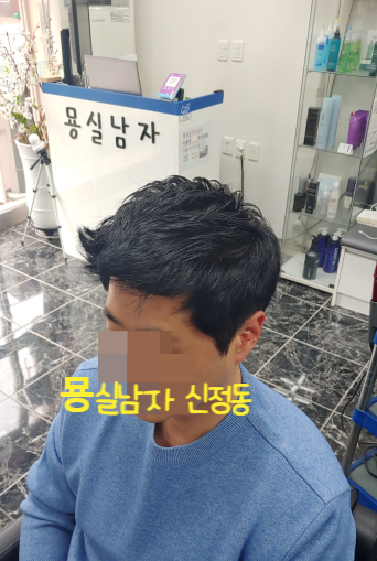 묭실남자 이미지