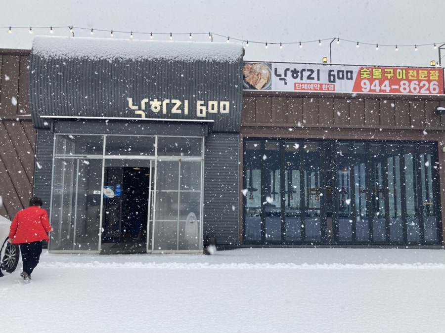 낙하리600 이미지