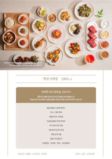 국일관식당 이미지