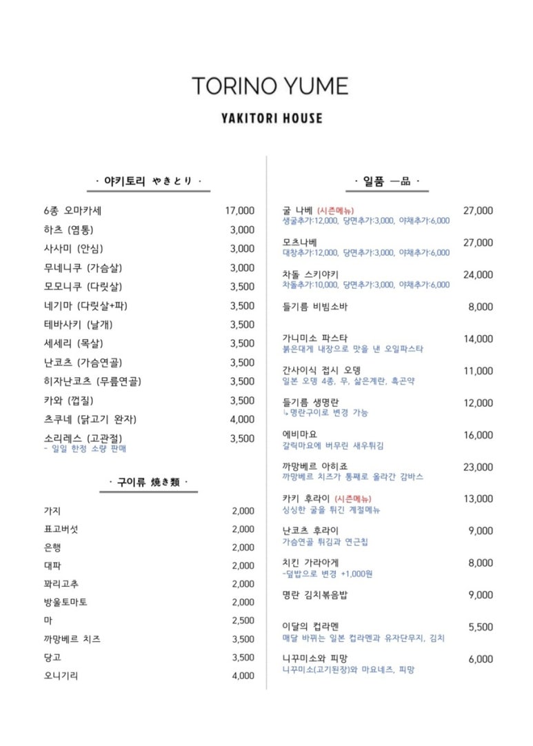 토리노유메 이미지