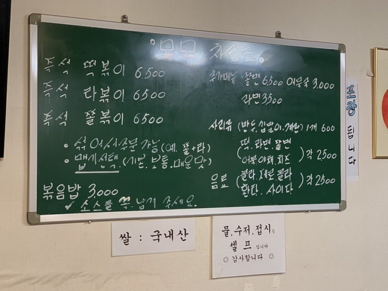 모모즉석떡볶이 이미지