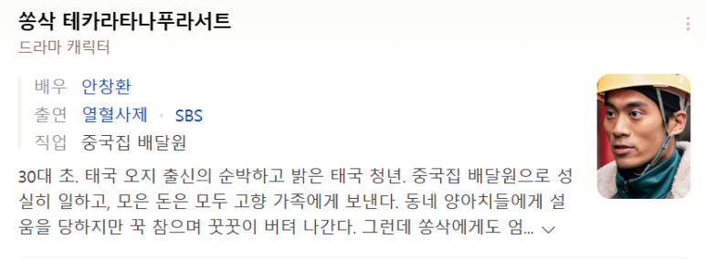 떡집아저씨 이미지
