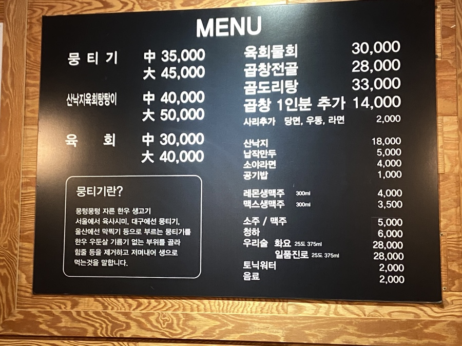 대구뭉티기 이미지