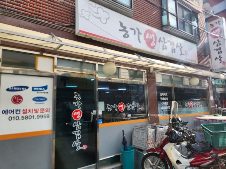 농가생삼겹살 이미지