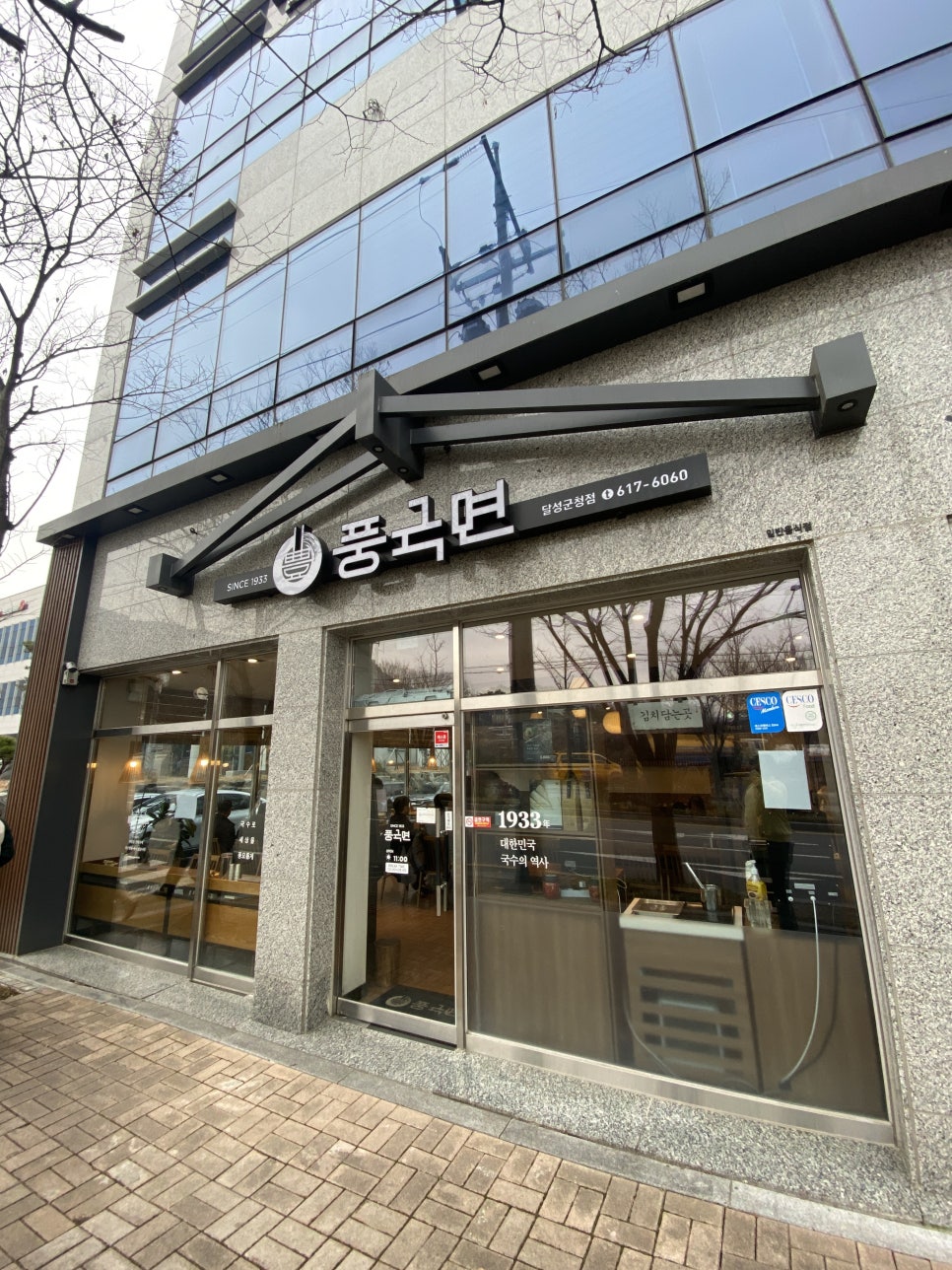 풍국면달성군청점 이미지