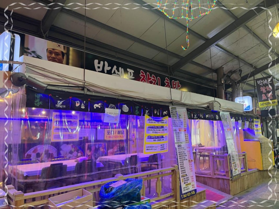 이쉐프참치 이미지
