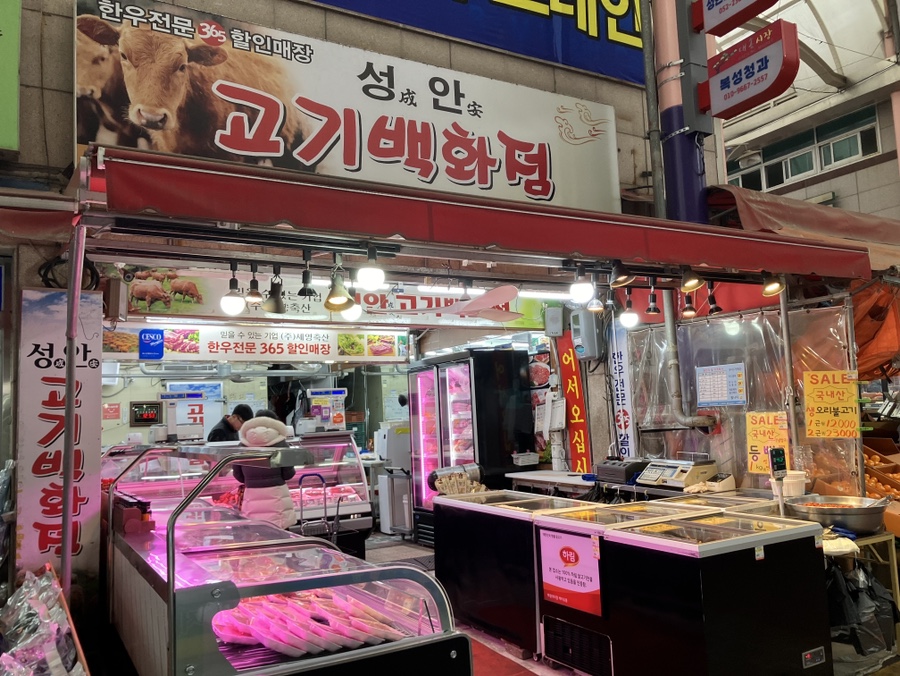 성안고기백화점 이미지