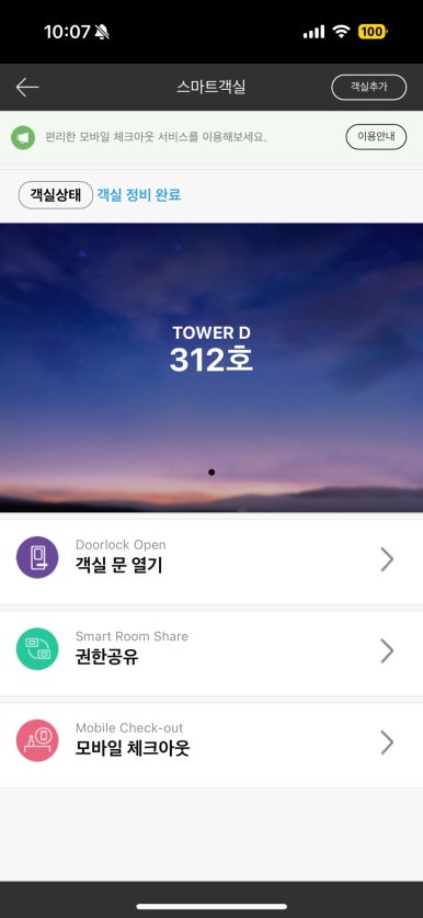 타워클린 이미지