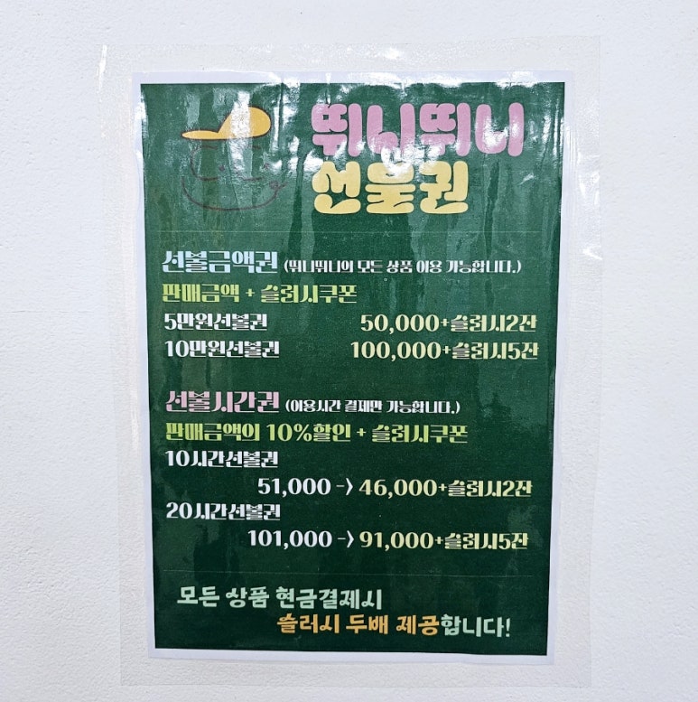 뛰니뛰니 이미지