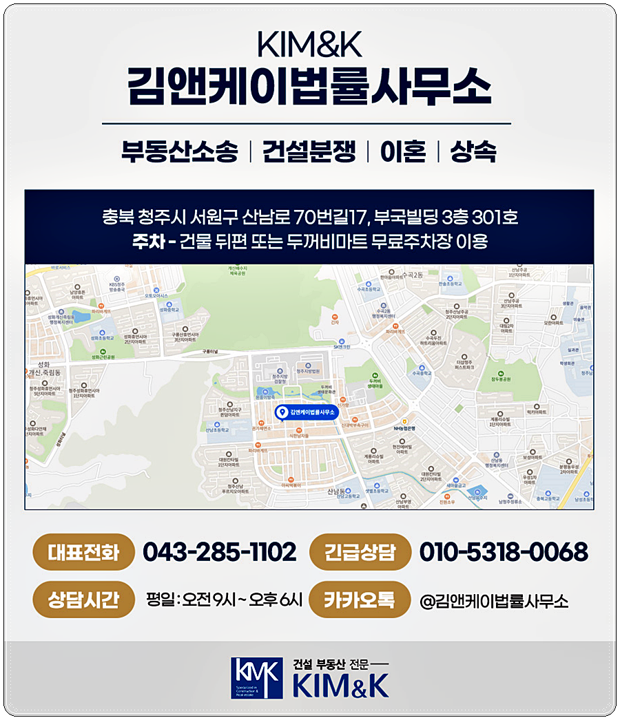 김앤케이법률사무소 이미지