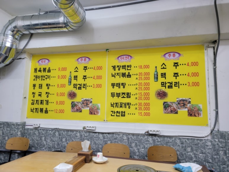 전라도 임가네 밥상 이미지