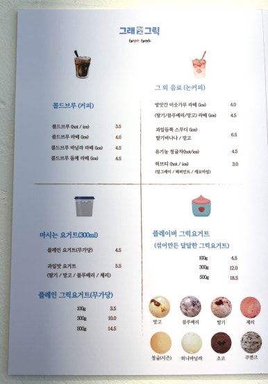 그래잇그릭 이미지