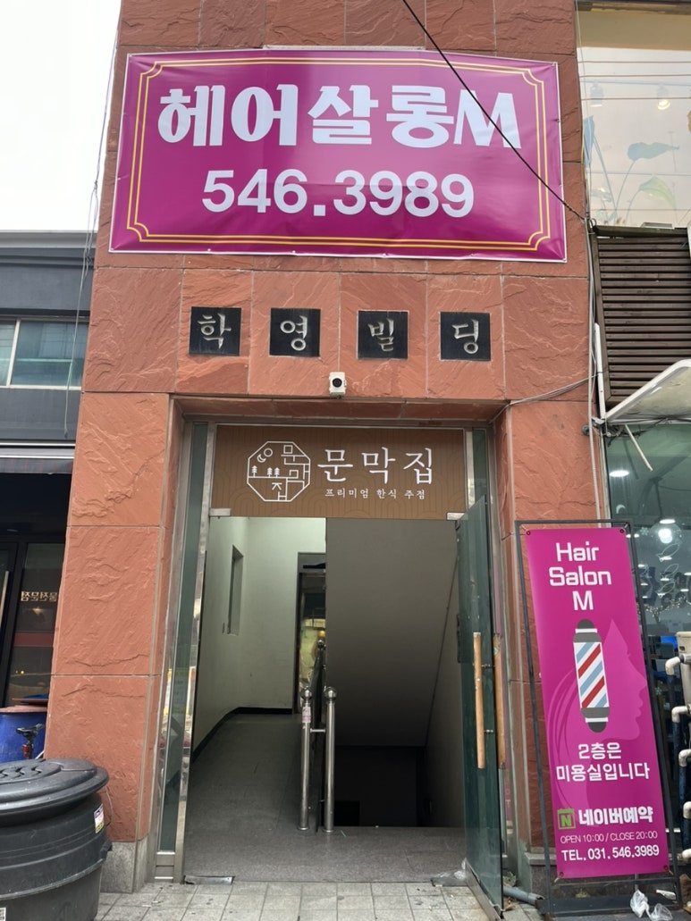 살롬미용실 이미지
