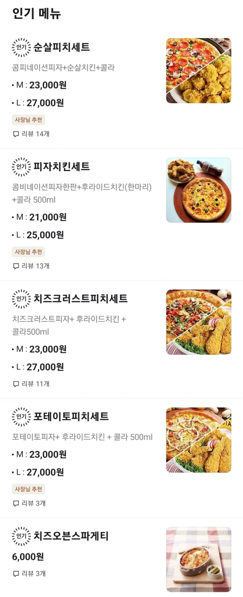마이럽피치 이미지