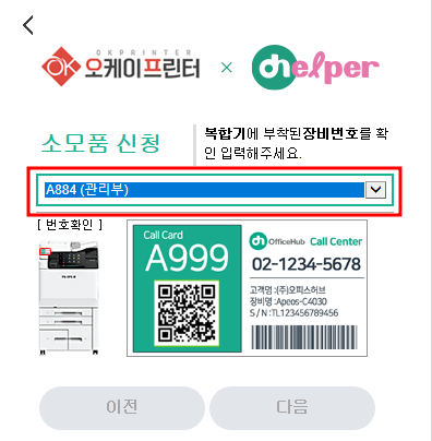 오케이프린터 이미지