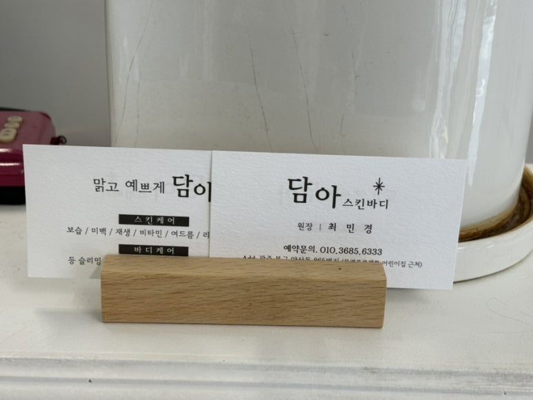 담아스킨바디 이미지