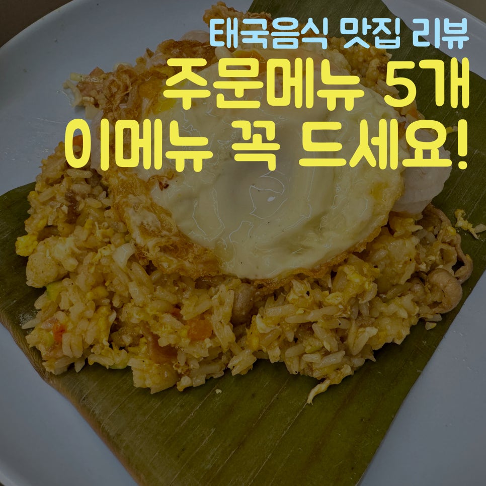 마하나콘 사진 6