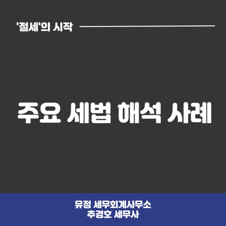 광진세무회계사무소 이미지