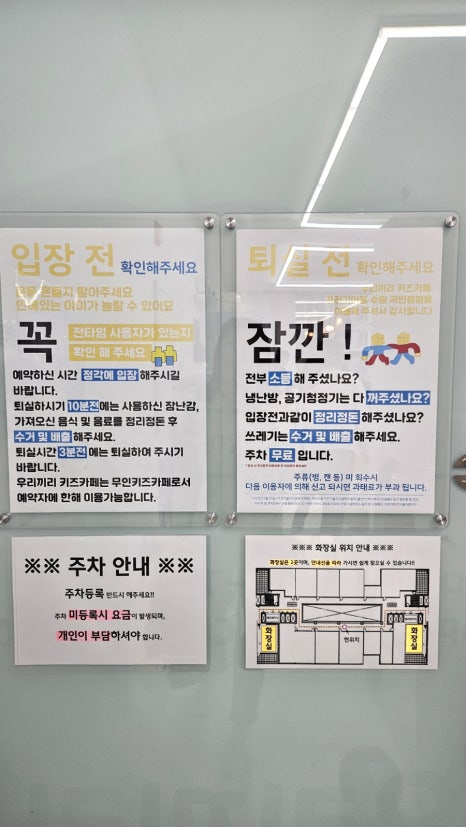 우리끼리키즈카페꾸러기마을수원 이미지