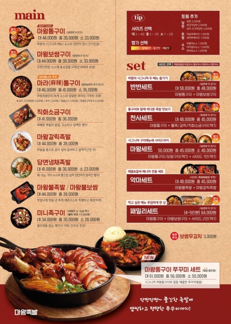 그집족발 이미지