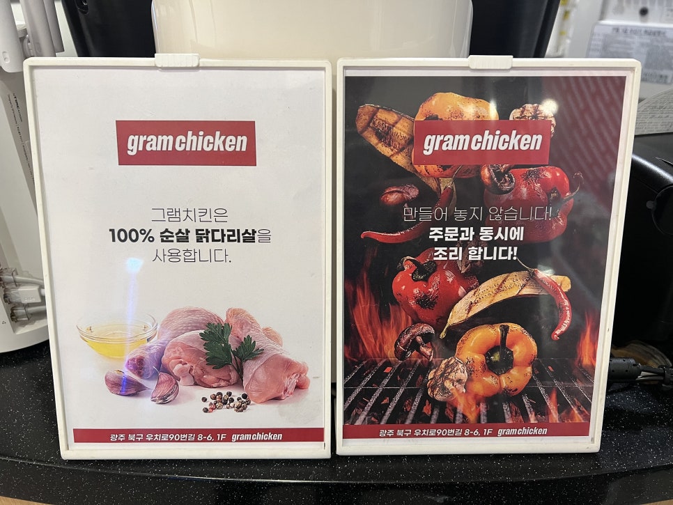 그램치킨전남대점 이미지