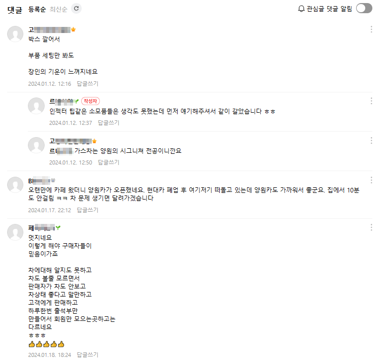 믿음카센타 이미지
