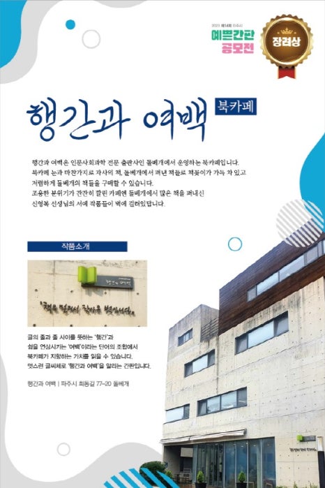 파주간판 이미지