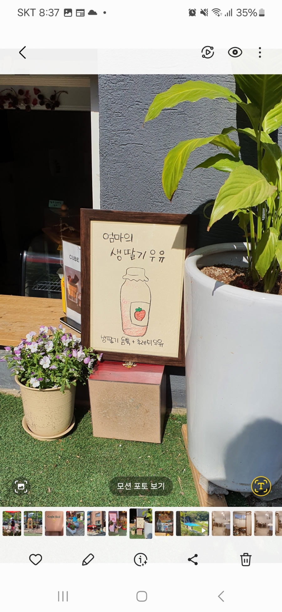 반지하1호 이미지