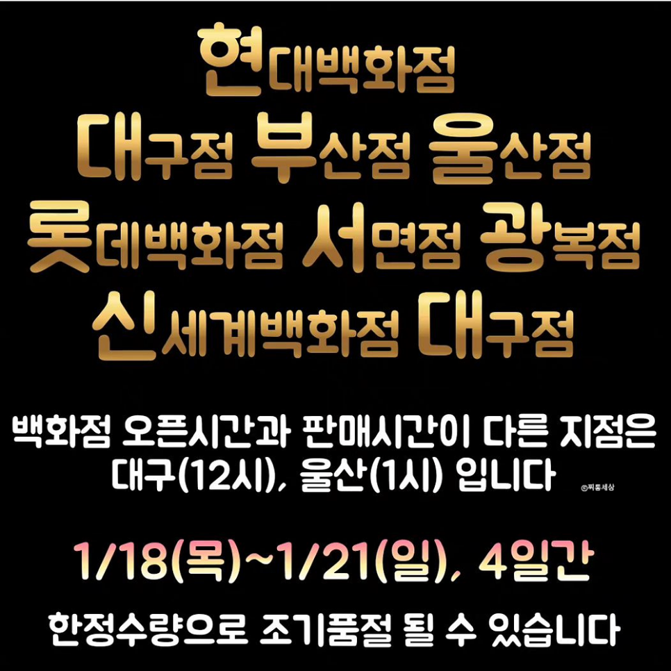 신세계강정 이미지
