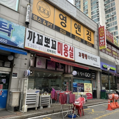 까꼬뽀꼬미용실 이미지