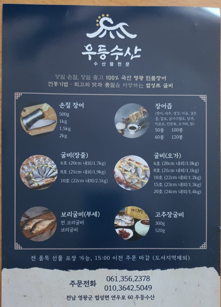 우등수산 이미지