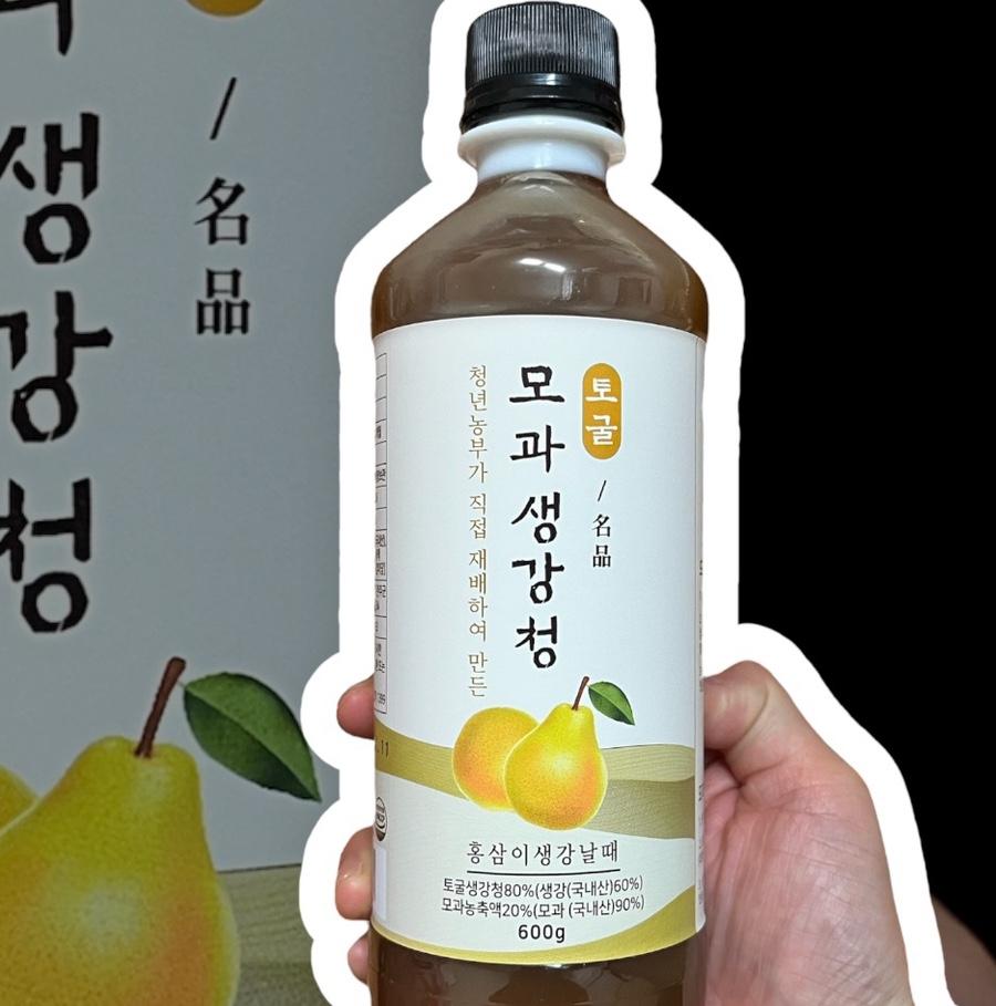 홍삼이 생강날때 이미지