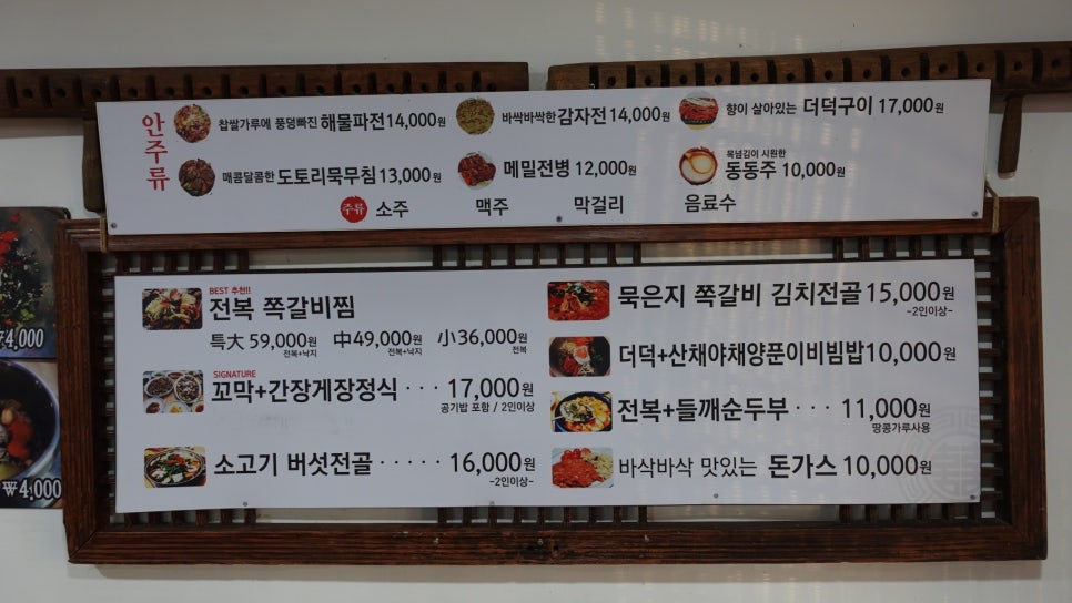 가마솥김치전골 이미지