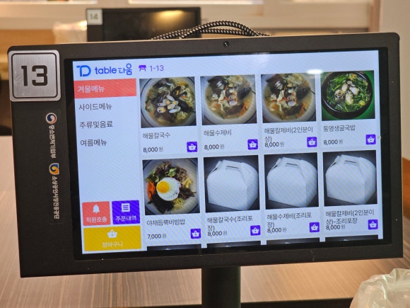 부림해물칼국수 이미지