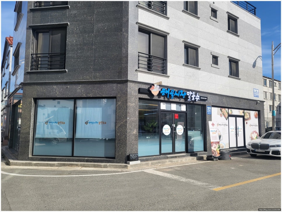 서남손칼국수 이미지