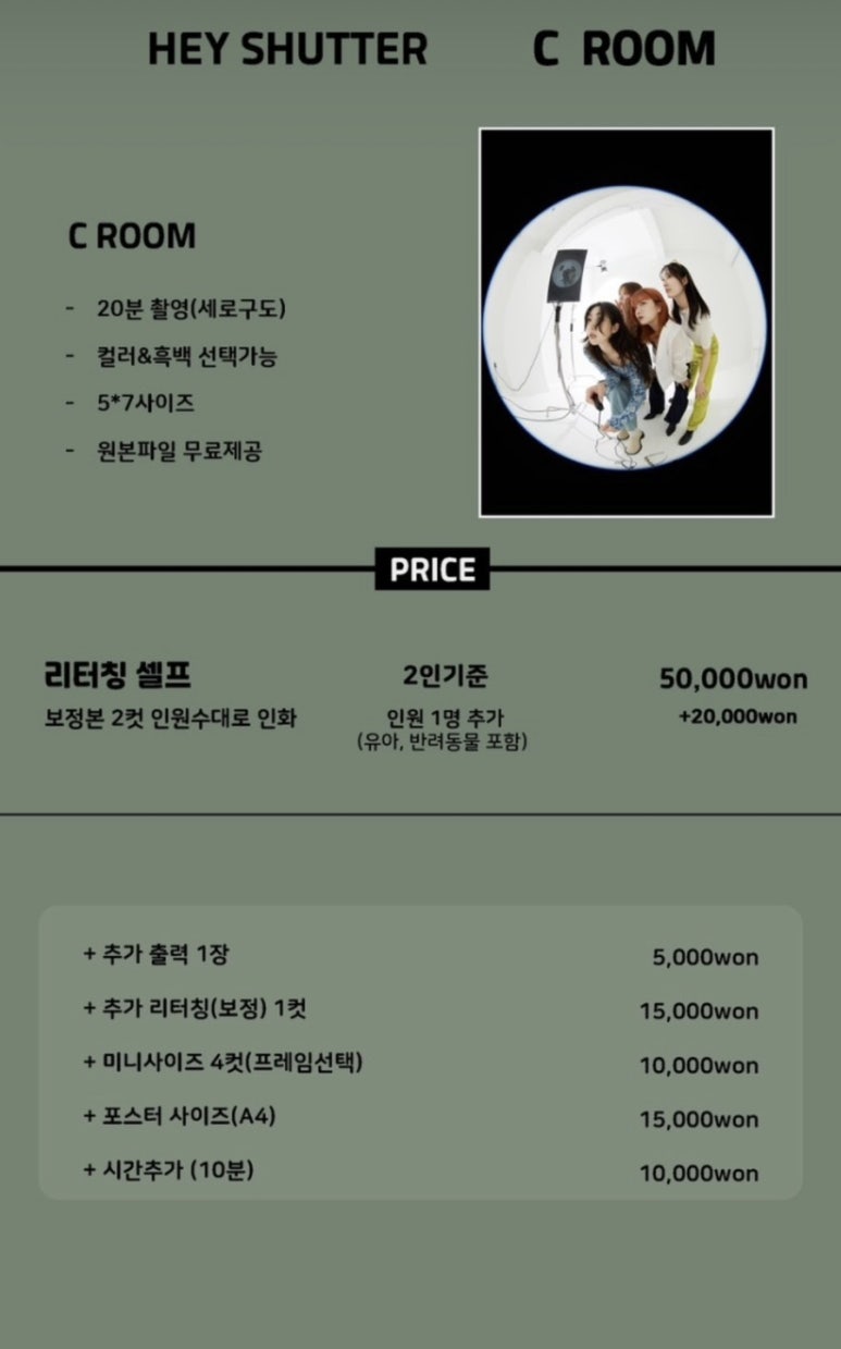 헤이셔터 이미지