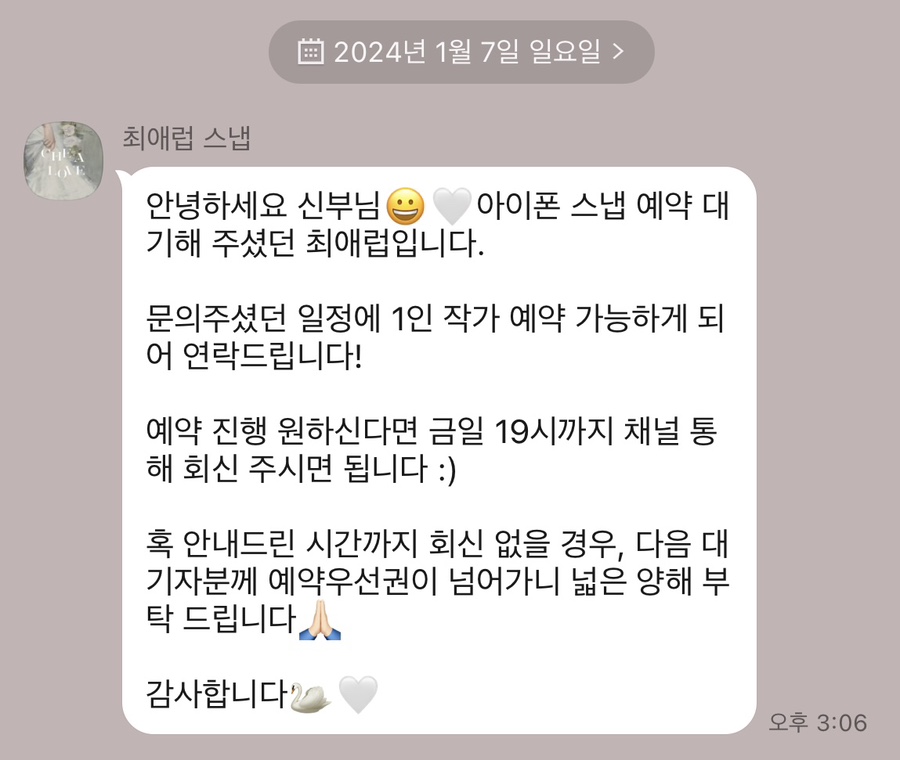 최애럽스냅 이미지