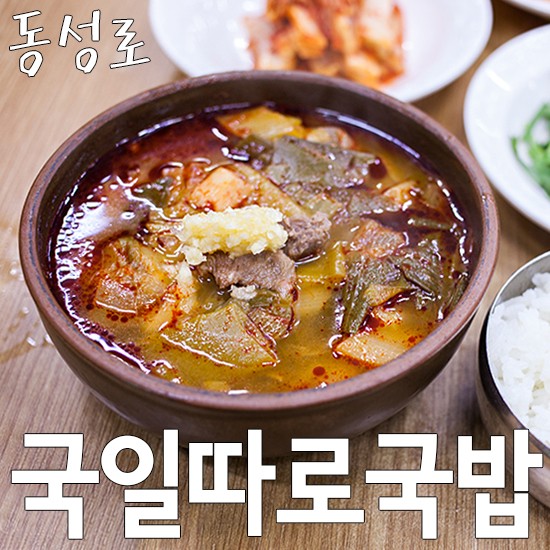 장터뼈다귀 이미지