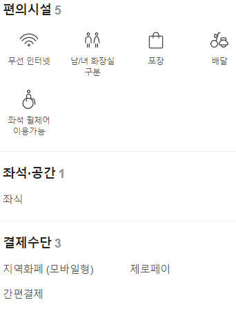 와세다식당 이미지