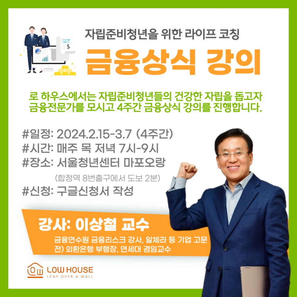 로하우스 이미지