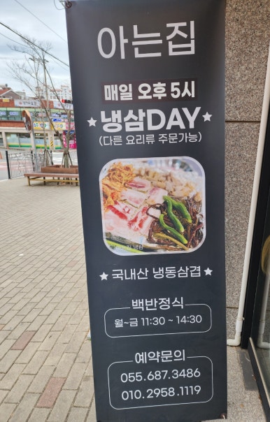 아는집 이미지