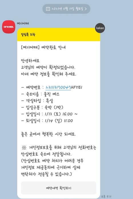 예스모텔 이미지