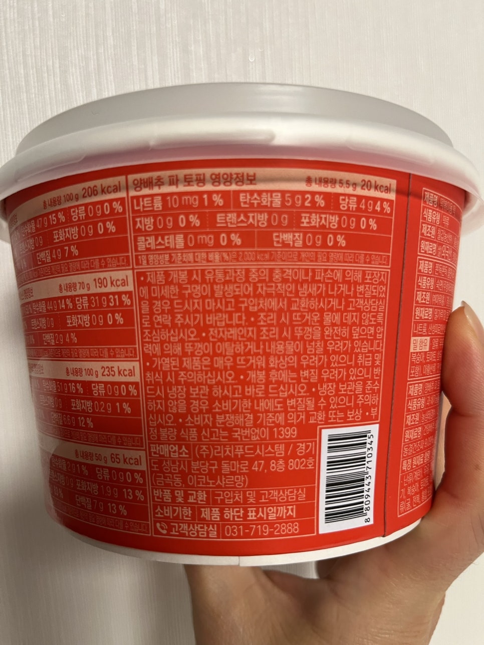 (주)리치푸드씨스템 이미지