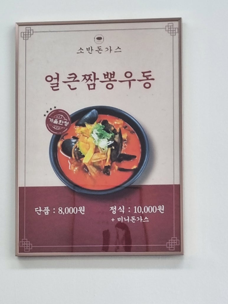 소반돈가스 이미지