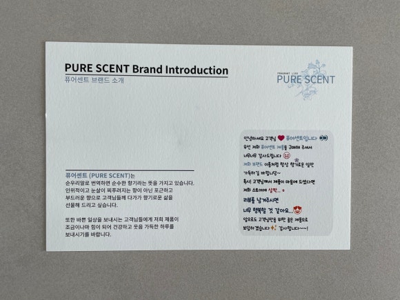 퓨어센트 이미지